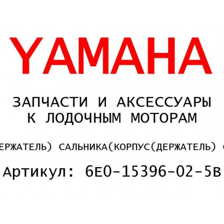 КОРПУС(ДЕРЖАТЕЛЬ) САЛЬНИКА