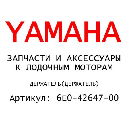 ДЕРЖАТЕЛЬ