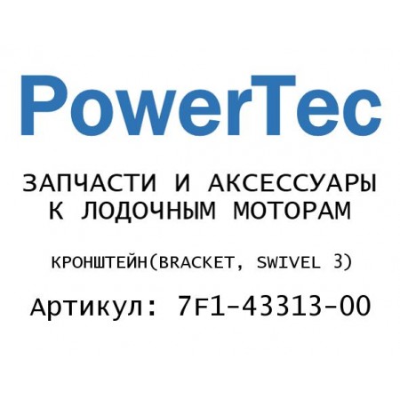КРОНШТЕЙН