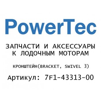КРОНШТЕЙН
