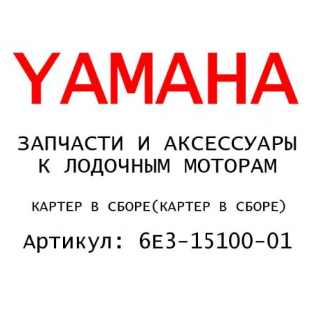 КАРТЕР В СБОРЕ
