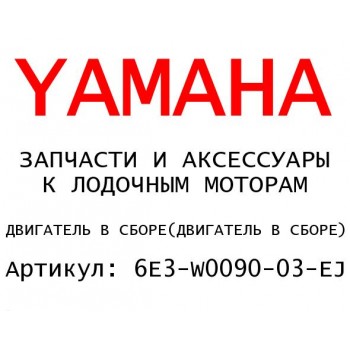 ДВИГАТЕЛЬ В СБОРЕ