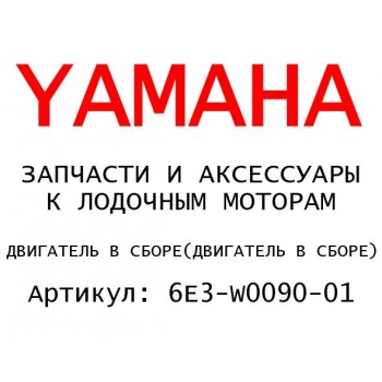 ДВИГАТЕЛЬ В СБОРЕ