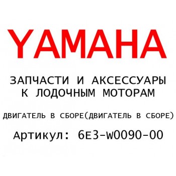 ДВИГАТЕЛЬ В СБОРЕ