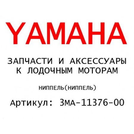 НИППЕЛЬ