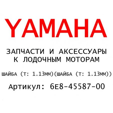 ШАЙБА (T: 1.13MM)