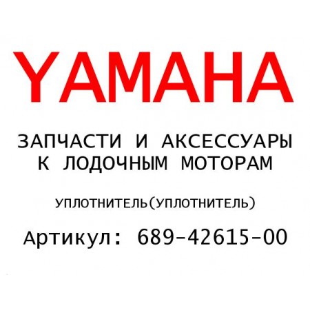 УПЛОТНИТЕЛЬ
