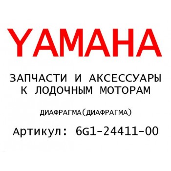 ДИАФРАГМА
