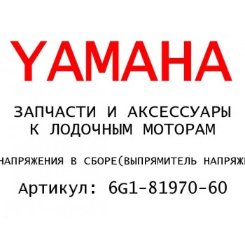 ВЫПРЯМИТЕЛЬ НАПРЯЖЕНИЯ В СБОРЕ