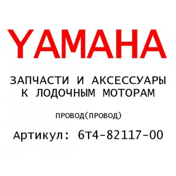 ПРОВОД