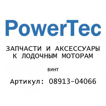 ВИНТ