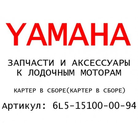 КАРТЕР В СБОРЕ