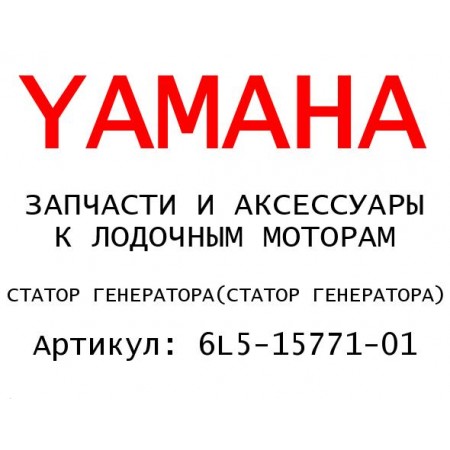 СТАТОР ГЕНЕРАТОРА