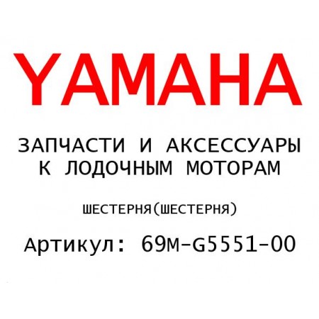 ШЕСТЕРНЯ