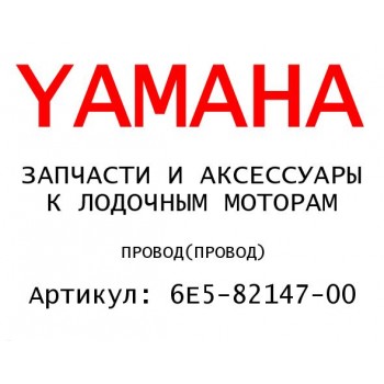 ПРОВОД