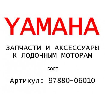 БОЛТ