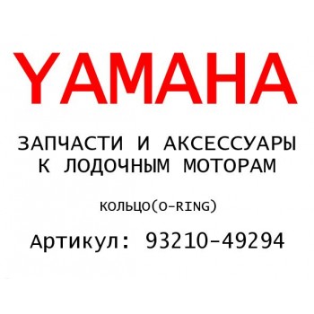 КОЛЬЦО