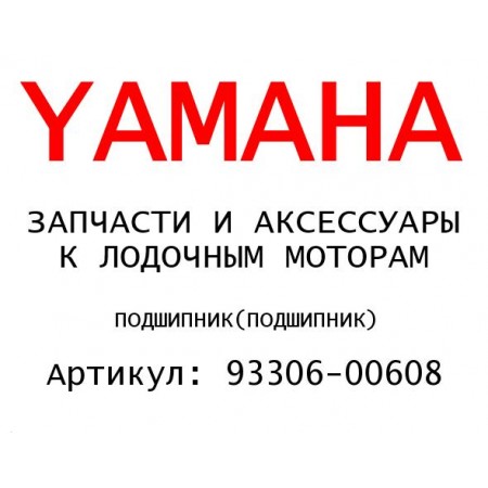 ПОДШИПНИК