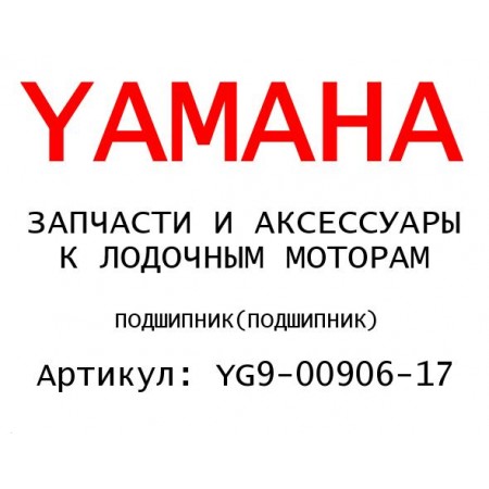 ПОДШИПНИК