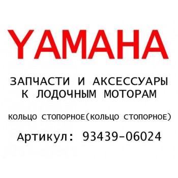 КОЛЬЦО СТОПОРНОЕ