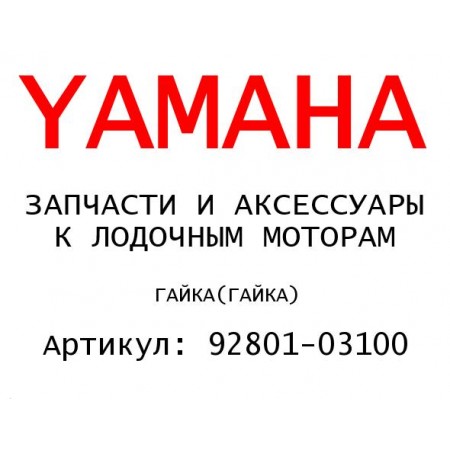 ГАЙКА