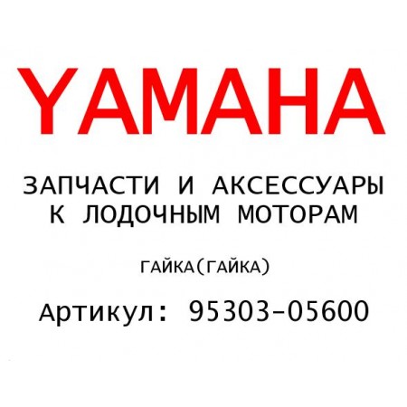 ГАЙКА