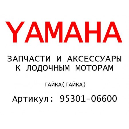 ГАЙКА