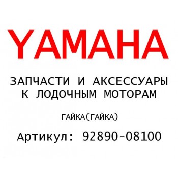 ГАЙКА