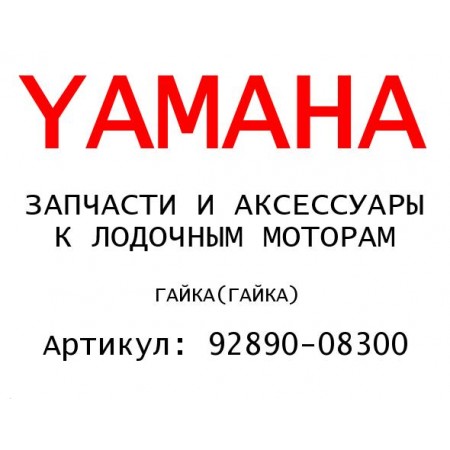 ГАЙКА