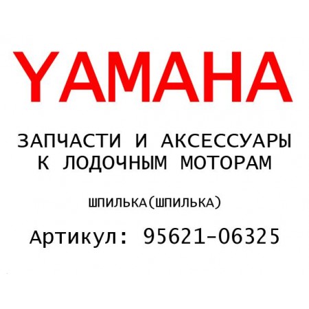 ШПИЛЬКА