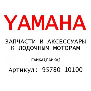 ГАЙКА