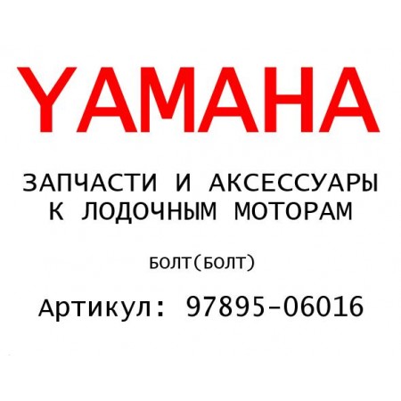 БОЛТ