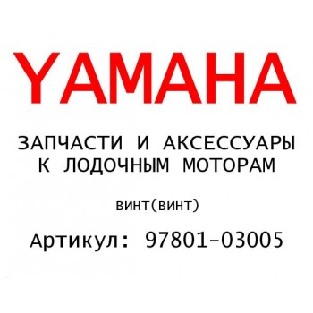 ВИНТ