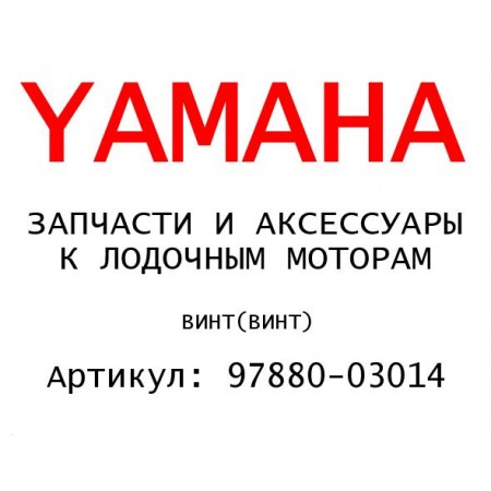 ВИНТ