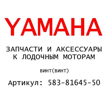 ВИНТ