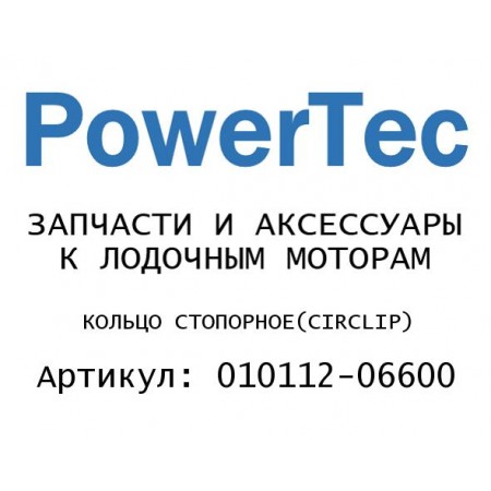 КОЛЬЦО СТОПОРНОЕ