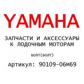БОЛТ