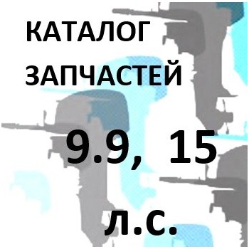 PP9.9A / PP15A