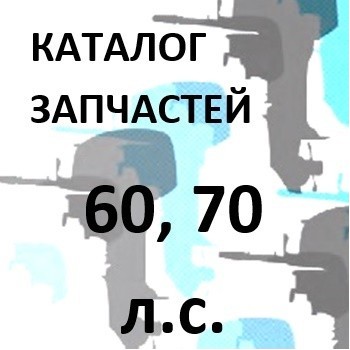 PP60 / PP70