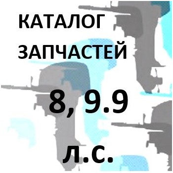 FPP8 / FPP9.9